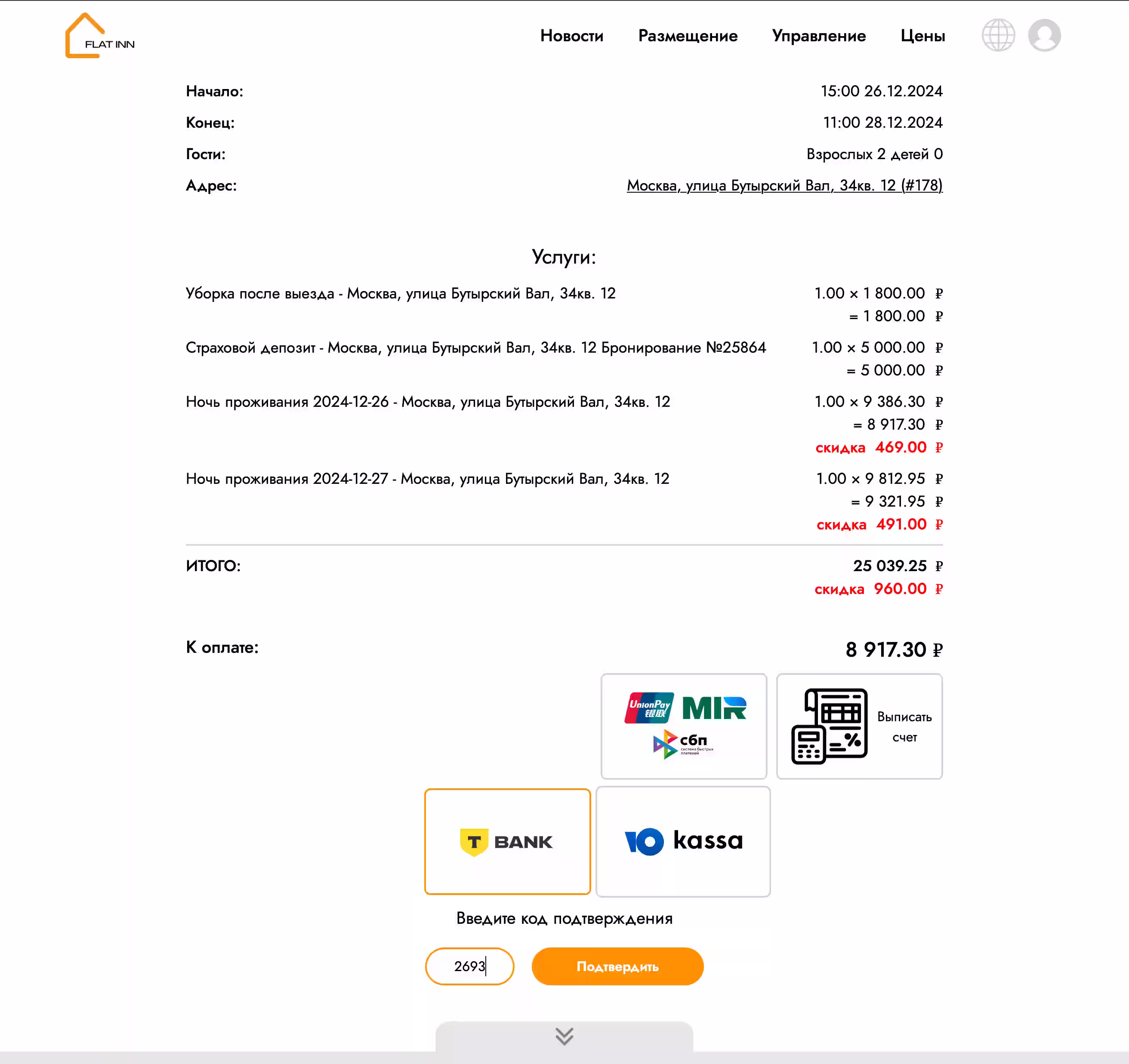 أدخل الرمز الذي تلقيته