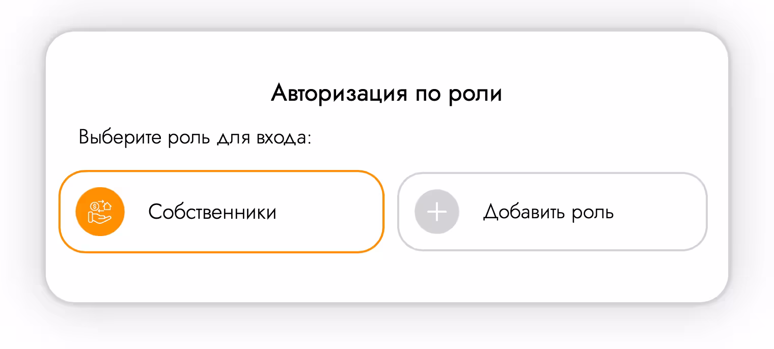 إذا كنت قد قمت بالتسجيل بالفعل وتقوم بتسجيل الدخول مرة أخرى، فما عليك سوى تحديد حقل "المالكين" والنقر عليه