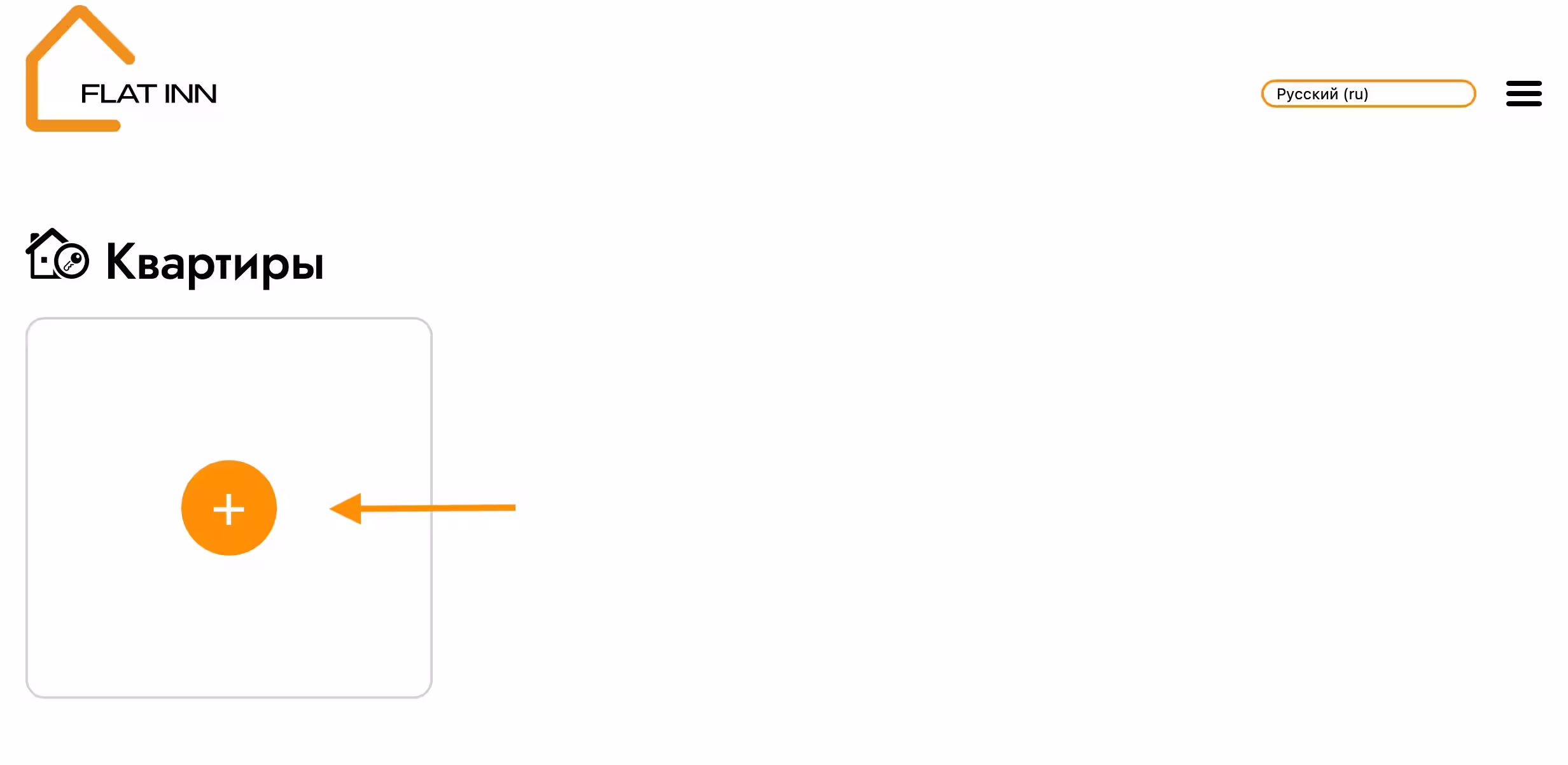 عند الانتهاء من التسجيل، سيتم نقلك إلى الحساب الشخصي للمالك، حيث تحتاج إلى إضافة شقتك. انقر على "+" لبدء الإضافة.