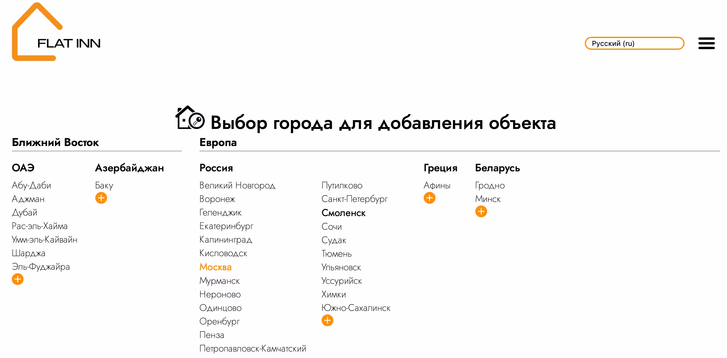 اختر المدينة التي يقع فيها مكان إقامتك. إذا لم تكن مدينتك مدرجة في القائمة، فانقر على “+” لإضافتها.