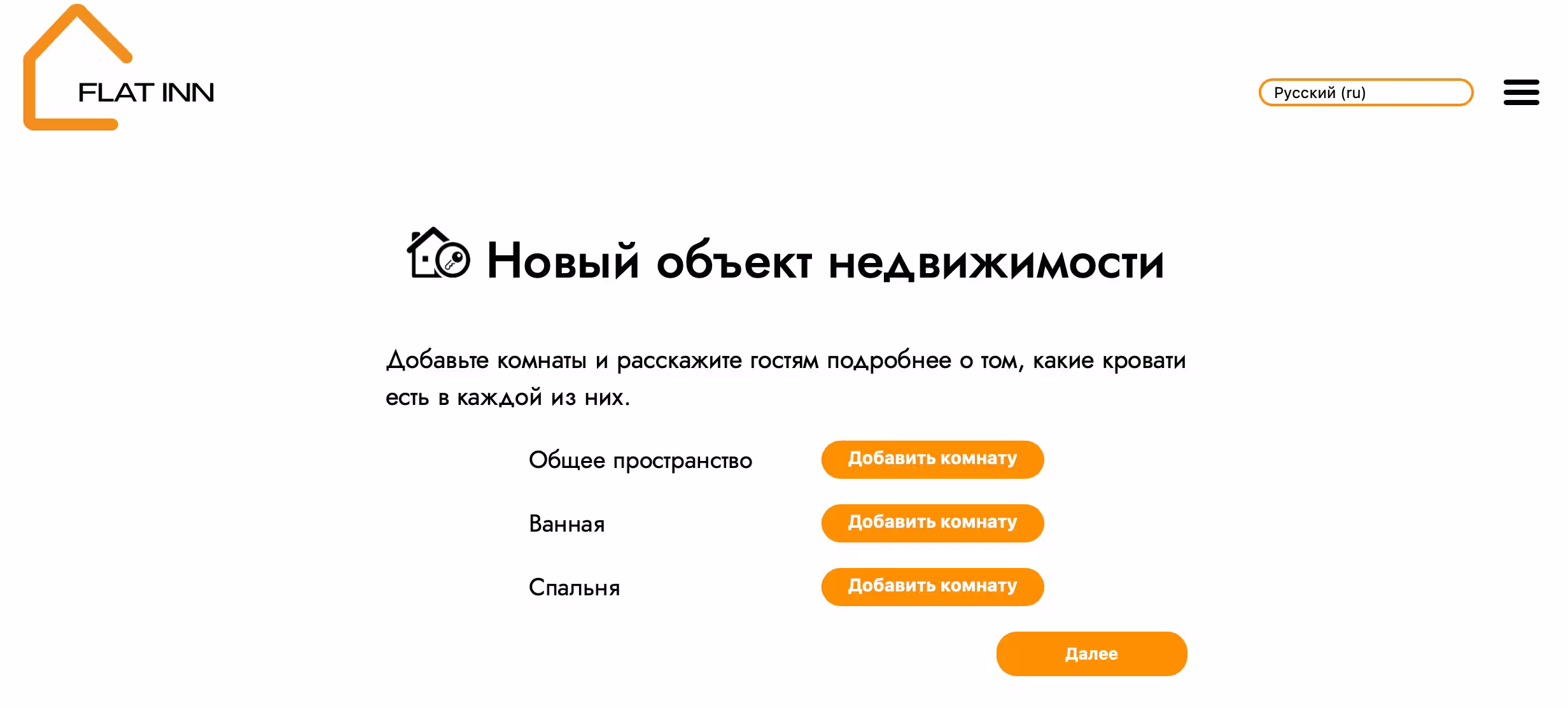 سينقلك زر "التالي" إلى صفحة ملء البيانات الخاصة بغرف المنشأة الجديدة. إضافة عدد الغرف المطلوب لكل نوع.