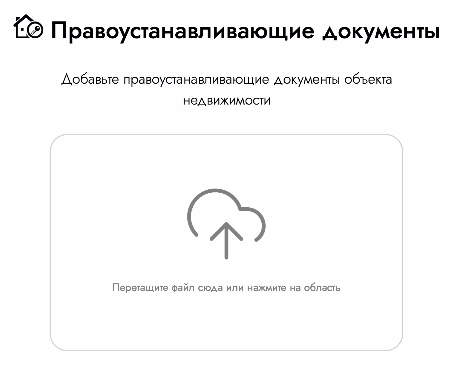 في طية "مستندات الملكية"، قم بتحميل المستندات التي تؤكد حقك في امتلاك هذا العقار.