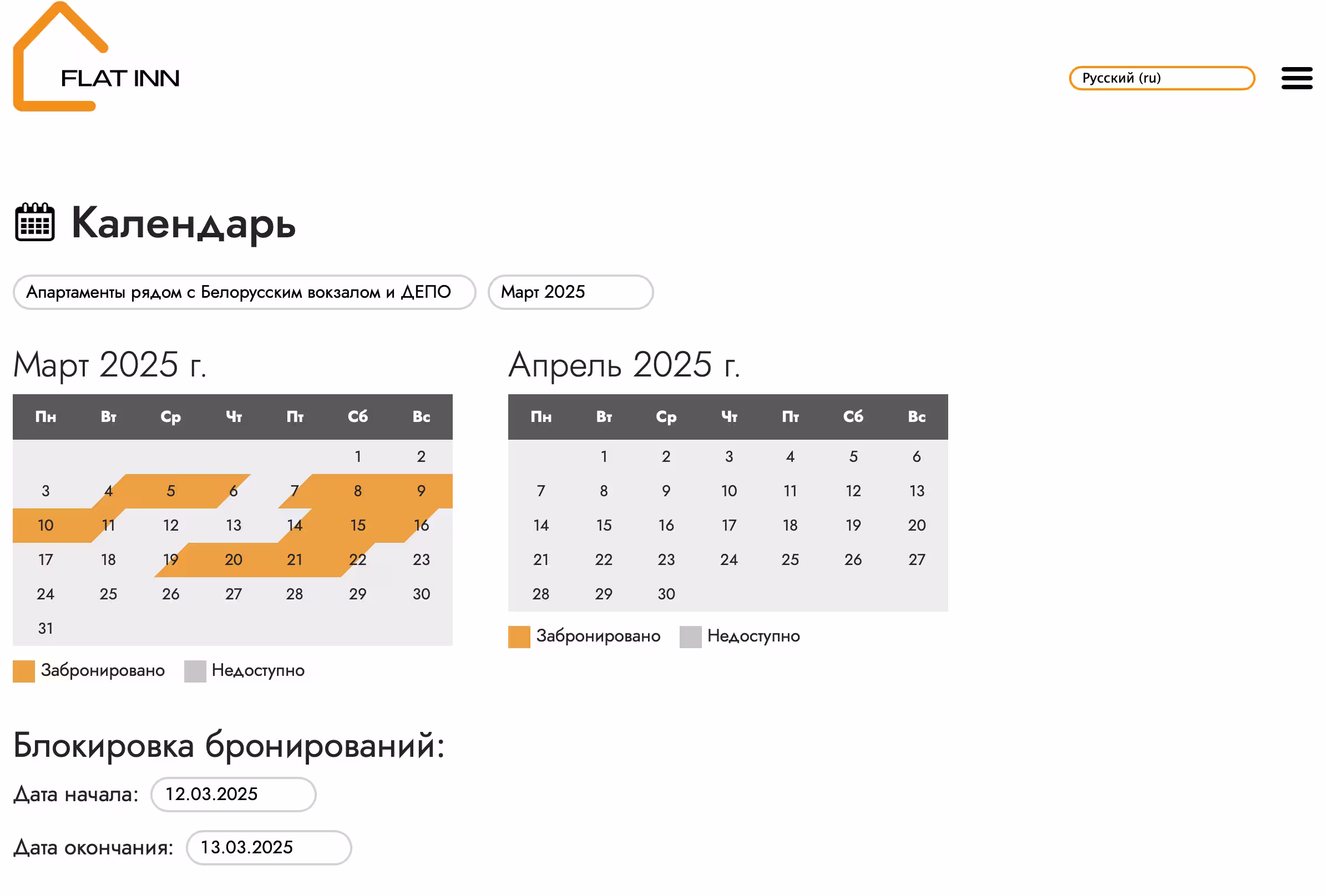 يمكنك أيضًا في قسم "التقويم" رؤية نسبة إشغال العقار الخاص بك