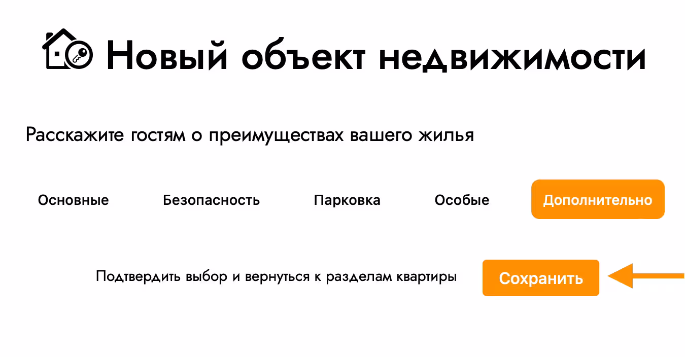 بعد الانتهاء من الاختيار، في علامة التبويب "خيارات متقدمة"، انقر فوق الزر "حفظ".